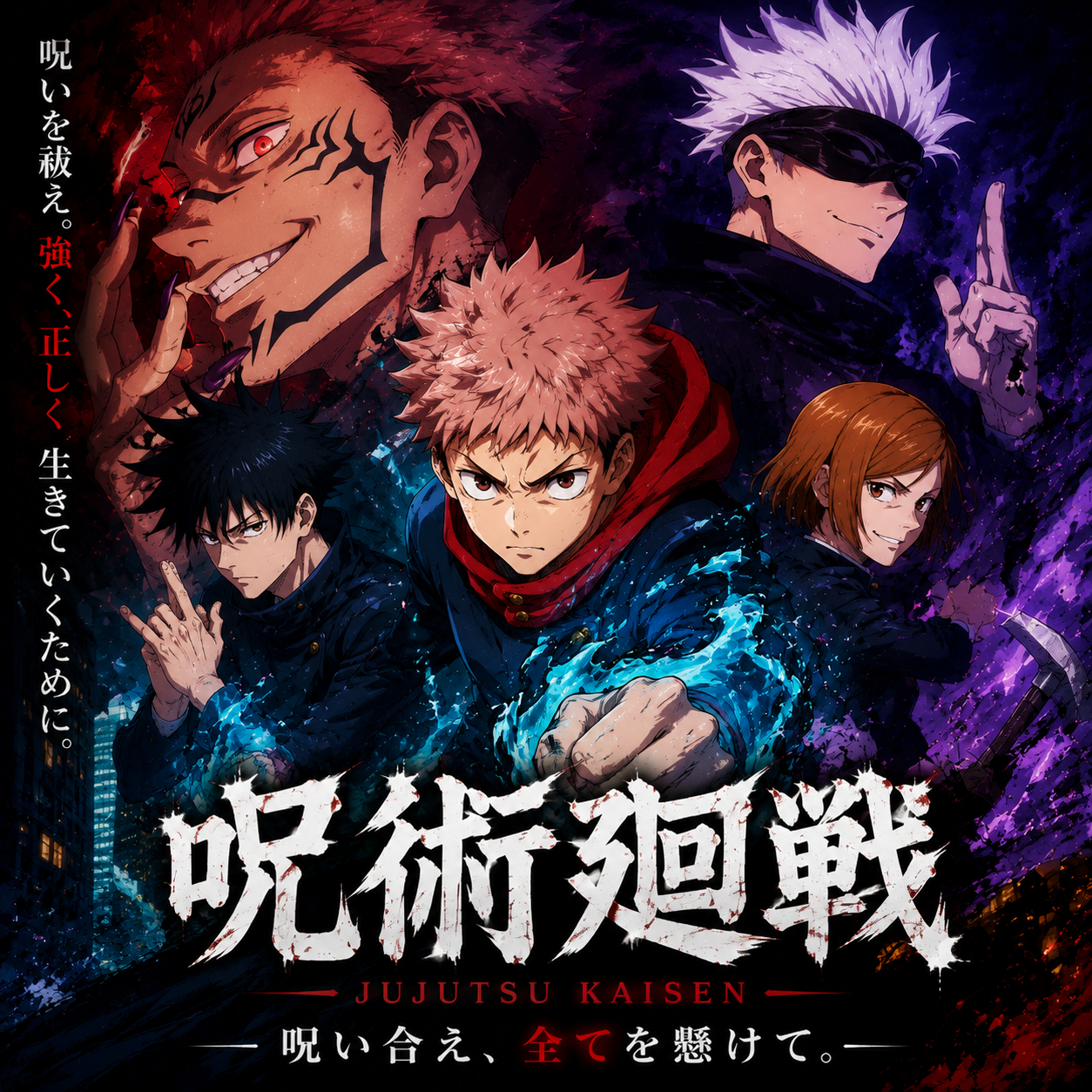 Jujutsu Kaisen anime artwork